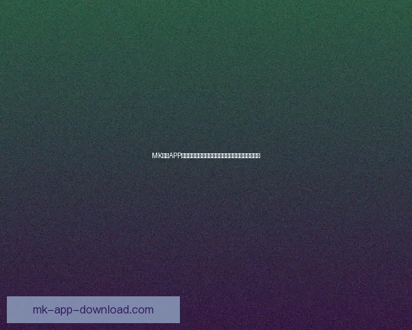 MK体育APP下载官方版，畅享最新体育赛事资讯与实时比分更新