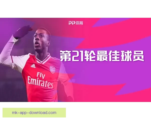 MK体育APP下载官方版，畅享最新体育赛事资讯与实时比分更新