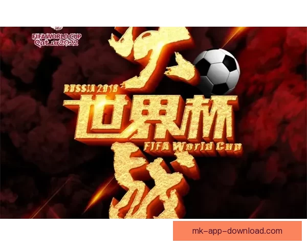 MK体育世界杯精彩回顾与赛事全解析带你领略足球盛宴魅力