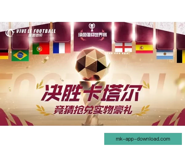 世界杯竞猜盛宴开启，全球球迷同享狂欢时刻，竞猜赢大奖助力精彩赛事